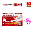 ゆうパケットで送料無料 5個セット【第(2)類医薬品】シオノギヘルスケア パイロンPL顆粒Pro 18包入り×5個 ★セルフメディケーション税制対象商品 痛み ...