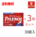 送料無料 3個セット【第2類医薬品】NEW タイレノールA 30錠入 (30回分) ×3個 アセトアミノフェン製剤 解熱鎮痛剤 発熱 のどの痛み ★セルフメディ...