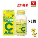 在庫のみ 送料無料 2個セット【第3類医薬品】アリナミン製薬 ビタミンC「2000」 300錠入り×2個 1注文合計バラで5個まで 錠剤 タケダ ビタミンC リ...