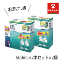 送料無料 2個セット 企画品 60mLおまけつき レンズケースおまけつき ボシュロム レニュー センシティブ やさしい付け心地 500ml×2本パック