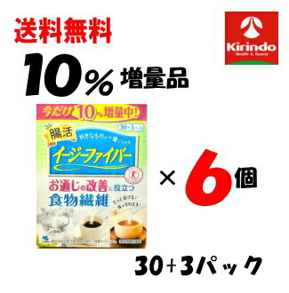 生活応援価格 送料無料 6個セット 小林製薬 イージーファイバー お通じの改善に役立つ食物繊維 30包入り×6個 特定保健用食品※軽減税率対象のサムネイル