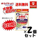 GWセール! ゆうパケットで送料無料 2個セット 大容量40日分 小林製薬の栄養補助食品(サプリメント) サラシア100 40日分(120粒)× 2個セット 血...