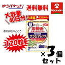 GWセール! ゆうパケットで送料無料 3個セット 大容量40日分 小林製薬の栄養補助食品(サプリメント) サラシア100 40日分(120粒)× 3個セット 血...