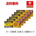 【第2類医薬品】 送料無料 ケース販売 メディキング内服液ゴールド 50mL×10本 ×6個セット 栄養ドリンク 滋養強壮 肉体疲労時の栄養補給に