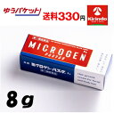 ゆうパケットで送料330円 【第1類医薬品】啓芳堂製薬 ミクロゲン・パスタ 8g 【男女両性の無毛症、貧毛症】まゆ毛 ひげ 体毛※頭髪以外 ※要メール返信