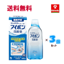 送料無料 3個セット【第3類医薬品】小林製薬 アイボンd 洗眼薬 500ml×3個 目の洗浄 不快感に