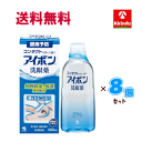 送料無料 8個セット【第3類医薬品】小林製薬 アイボンd 洗眼薬 500ml×8個 目の洗浄 不快感に