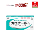 ゆうパケットで送料330円 【第2類医薬品】カロナールA 24錠×1個 ★セルフメディケーション税制対象商品 解熱鎮痛剤 アセトアミノフェン 頭痛 発熱