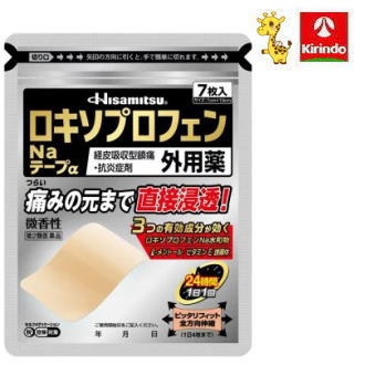 【第2類医薬品】HisamitsuロキソプロフェンNaテープα7枚入り★セルフメディケーション税制対象商品