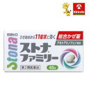 【第2類医薬品】佐藤製薬 ストナリニS 24錠 ★セルフメディケーション税制対象商品