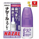 【第2類医薬品】佐藤製薬 ナナザール(ラベンダー)30mL ★セルフメディケーション税制対象商品