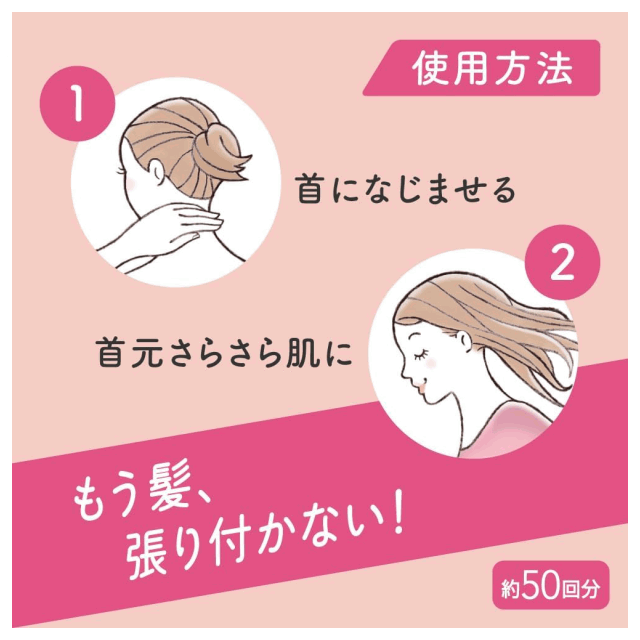 花王 8×4 （エイトフォー） アロマスイッチ 涼感ネックジェル マンハッタンリネン...