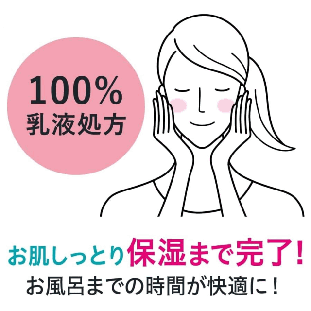 キリン堂通販SHOPのポイント20倍 8/31(月)23:59まで ゆうパケットで送料無料 4個セット 花王 キュレル 潤浸保湿乳液ケアメイク落としつめかえ用 180mL×4個 医薬部外品 メイク落とし｜アングル3