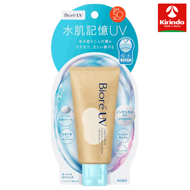 花王 ビオレ 水肌記憶UV アクアリッチ ウォータリーホールドクリーム 50g×1個 ボディケア
