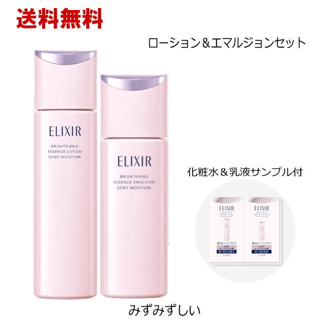 楽天市場】エリクシール トラベルセットの通販