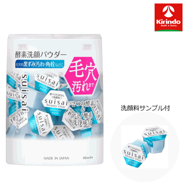 KANEBO - 【洗顔料サンプル付】カネボウ化粧品 スイサイ(suisai) ビューティクリア パウダーウォッシュN 0.4g×32個×1個