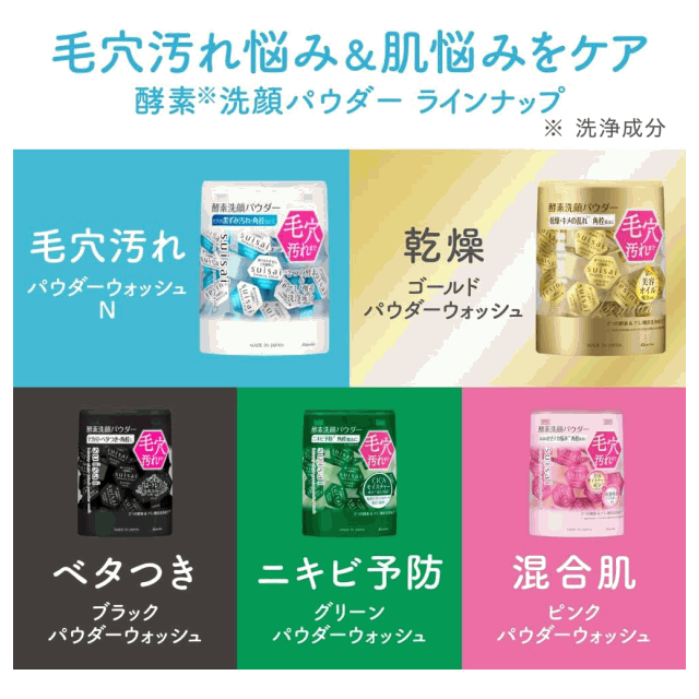 キリン堂通販SHOPの【洗顔料サンプル付】カネボウ化粧品 スイサイ(suisai) ビューティクリア パウダーウォッシュN 0.4g×32個×1個｜アングル3
