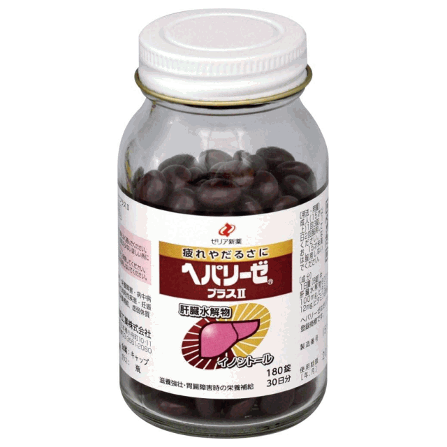 送料無料 5個セット 【第3類医薬品】 ゼリア新薬工業 ヘパリーゼ プラスll 180錠×5...
