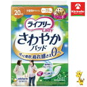 ユニチャーム ライフリーさわやかパッド 少量用32枚入