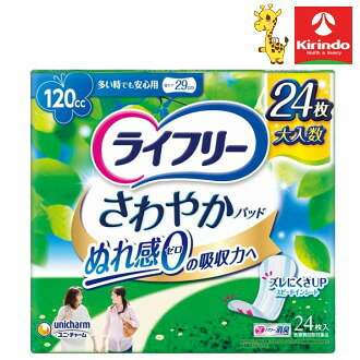 ナプキン型尿ケアパッド。 ・なみなみシートを採用！水分を素早く引き込むから、表面はいつもサラサラ。 ・真ん中ふっくら吸収体を搭載！ヨレずに体にフィットするから多くてもモレ安心。 ・パウダー系の香りで尿のニオイを防ぐ「デオドラント効果」。 ・ニオイを閉じ込める「消臭ポリマー」を配合。※メーカー直送品の為、返品交換は不可となります。ご了承ください。
