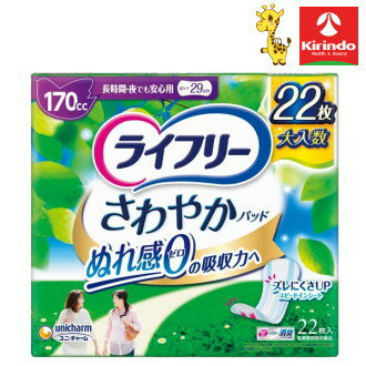 ナプキン型尿ケアパッド。 ・なみなみシートを採用！水分を素早く引き込むから、表面はいつもサラサラ。 ・真ん中ふっくら吸収体を搭載！ヨレずに体にフィットするから多くてもモレ安心。 ・パウダー系の香りで尿のニオイを防ぐ「デオドラント効果」。 ・ニオイを閉じ込める「消臭ポリマー」を配合。※メーカー直送品の為、返品交換は不可となります。ご了承ください。
