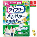 ユニチャーム ライフリーさわやかパッド 安心の中量用 20枚入