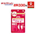 GWセール! ゆうパケットで送料330円 小林製薬の栄養補助食品 発酵大豆イソフラボンエクオール 30粒(30日分)入り×1個 栄養補助食品 軽減税率対象商品 ...