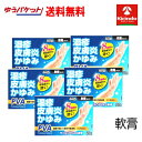 ゆうパケットで送料無料 5個セット 【第(2)類医薬品】 万協製薬 ラバルンPVA8軟膏 20g×5個 虫さされ あせも かゆみ 皮膚薬 皮膚炎 湿疹 腫れ ★...
