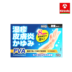 【第(2)類医薬品】万協製薬 ラバルンPVA8軟膏 20g×1個 虫さされ あせも かゆみ 皮膚薬 皮膚炎 湿疹 腫..