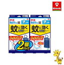 アース製薬 アース虫よけネットEX 蚊に効く 吊るだけプレート 9ヵ月用 2個パック【防除用医薬部外品】