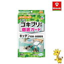 アース製薬 アースゴキブリよけ キッチン収納・食器棚用 4個入【防除用医薬部外品】
