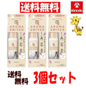 【送料無料 3個セット】花王 8×4 (エイトフォー) アロマスイッチ ロールオン マンハッタンリネンの香り 65ml×3個 汗が気になるたび再発香 制汗剤 ワキガ デオドラント