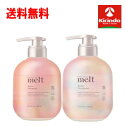 送料無料 本体ペアセット 花王 メルト モイストシャンプー トリートメントポンプ 本体 各480mL ペアセット×1セットとろつや髪