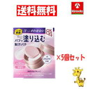 【送料無料 5個セット】花王 8×4 デオドラントパテ 無香料 25g×5個(約100回分 ) ボディケア エイトフォー 8*4 8×4 シリーズ