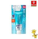 新商品【2025年5代目】花王 ビオレ UV アクアリッチ ウォータリーエッセンス SPF50+・PA++++ 70g・UV耐水性★★×1個 日焼け止め サンスクリーン