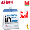 ケース販売 送料無料 36個セット(1ケース) 森永製菓 inゼリー エネルギー 180g×36個セット(1ケース) 軽減税率対象商品