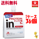 送料無料 ケース販売 36個セット 森永製菓 inゼリー プロテイン 180g×36個セット 1ケース インゼリー 軽減税率対象商品