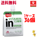 送料無料 ケース販売 36個セット 森永製菓 inゼリー マルチビタミン 180g×36個セット 1ケース 軽減税率対象商品
