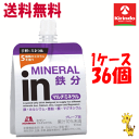 送料無料 ケース販売 36個セット 森永製菓 inゼリー マルチミネラル 180g×36個セット 1ケース 軽減税率対象商品
