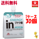 送料無料 ケース販売 30個セット 森永製菓 inゼリー エネルギー ブドウ糖 180g×30個セット 1ケース