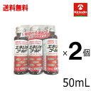 送料無料 2個セット【第2類医薬品】 田村薬品工業 エネジオゴールド50ml×3本セット×2個 ビタミン+生薬 栄養ドリンク 疲れた時の栄養補給