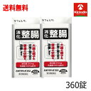 送料無料 2個セット【第3類医薬品】 米田薬品工業 ビオラクターゼプラス 360錠入(40日分)×2個 消化 整腸 乳酸菌 納豆菌 おなかの調子を整えます
