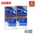送料無料 2個セット【第3類医薬品】 ケーセレクト プラス (K-select Plus)ピュアシスホワイトプレミアム 240錠入り×2個 しみそばかす
