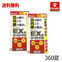 送料無料 2個セット【第3類医薬品】 ケーセレクト (k-select )ラフェルサEX錠ゴールドPN 360錠入×2個 滋養強壮 肉体疲労時の栄養補給に