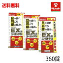 送料無料 3個セット【第3類医薬品】 ケーセレクト (K-select)ラフェルサEX錠ゴールドPN 360錠入×3個 滋養強壮 肉体疲労時の栄養補給に