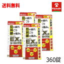 送料無料 4個セット【第3類医薬品】 ケーセレクト (K-select)ラフェルサEX錠ゴールドPN 360錠入×4個 滋養強壮 肉体疲労時の栄養補給に