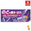【第3類医薬品】日新薬品 ヴイメディカルドロップAZ 20粒