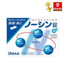 【第(2)類医薬品】アラクス ノーシン錠 32錠 ★セルフメディケーション税制対象商品