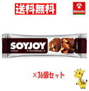 【送料無料 36個セット】 大塚製薬 ソイジョイ アーモンド&チョコレート 30g×36個( 軽減税率対象商品)