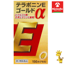 送料無料 【第3類医薬品】奥田製薬 テラポニンEゴールドα 150カプセル